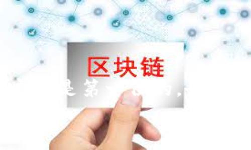   2023年去中心化钱包排名：专家独家揭秘最佳选择与使用秘诀 / 

 guanjianci 去中心化钱包, 区块链, 加密货币 /guanjianci 

引言
在如今的数字时代，去中心化钱包（DeFi Wallet）已经成为了加密货币投资者和区块链爱好者不可或缺的工具。它不仅提供了安全存储的便利，还在管理资产时给予用户更大的自由度。说真的，选择一个好的去中心化钱包可不是一件简单的事，所以今天我想和大家谈一谈2023年的去中心化钱包排名，分享一下专家的独家见解和使用秘诀，让你在这个数字世界里更好地保护自己的资产。

什么是去中心化钱包？
去中心化钱包，顾名思义，就是一种不依赖于任何中央机构或服务器的数字货币存储工具。它让用户完全掌控自己的资产，同时也必要地承担起了管理私钥的责任。相对于传统的钱包，去中心化钱包最大的优势就是安全性更高、不容易被黑客攻击、并且用户自身可以随时主动管理自己的资金。

选择去中心化钱包时需要考虑什么？
在选择去中心化钱包时，有几个关键因素是你绝对不能忽视的：
ul
listrong安全性：/strong安全性是首要因素，确保钱包有强大的加密机制以及社区的支持。/li
listrong用户体验：/strong界面友好、操作简单，尤其是对初学者来说，这一点非常重要。/li
listrong支持的币种：/strong确保钱包支持你想要交易和存储的所有加密货币。/li
listrong备份机制：/strong好的钱包一定要有完善的备份和恢复功能，以防你丢失设备或忘记密码。/li
/ul

2023年去中心化钱包排行榜单
好了，下面要进入重头戏了！我将根据专家的测试和用户反馈，给大家介绍2023年最受欢迎的几款去中心化钱包：

1. MetaMask
要说去中心化钱包，MetaMask绝对是一个大热门。作为以太坊的专用钱包，它以其简单易用的界面和强大的功能在用户中享有盛誉。MetaMask允许用户直接与去中心化应用（DApps）进行交互，极大地方便了许多以太坊相关的交易。
strong秘诀：/strong一定要记住你的助记词！如果你丢失了设备，这个词组就是你找回资产的唯一途径。此外，利用MetaMask的“硬件钱包”选项可以增强安全性。

2. Trust Wallet
Trust Wallet是一个功能全面的去中心化钱包，由币安推出。它不仅支持众多不同的加密资产，还集成了DApp浏览器，能够让用户无缝访问去中心化市场和应用。
strong秘诀：/strong使用中请保持最新版本的Trust Wallet，以确保你享受到最佳的安全性和功能体验。同时，启用生物识别（如指纹解锁）可以提高安全性。

3. Exodus
Exodus是一款界面友好、可跨平台使用的去中心化钱包。它支持多种币种，并且提供了内置的交易功能，用户可以直接在钱包中兑换不同的加密货币，非常方便。
strong秘诀：/strong别忘了开启安全功能，例如设置密码和备份助记词。虽然界面美观但安全性也要放在首位哦！

4. Atomic Wallet
Atomic Wallet是另一款备受欢迎的去中心化钱包，它支持超过500种加密货币，并且提供去中心化交易所的功能。用户可以方便地在钱包内部进行兑换，非常实用。
strong秘诀：/strong使用Atomic Wallet时，可以利用它的流动性功能，进行资产的快速兑换。不过始终要小心，不要在不安全的环境中交易。

5. MyEtherWallet
如果你是以太坊用户，MyEtherWallet可能是你理想的选择。作为一款开源的以太坊钱包，它允许用户以最安全的方式管理以太坊及其代币。
strong秘诀：/strongMyEtherWallet并不保留用户的私人密钥，所以务必要自行保管好助记词。如果能够通过硬件钱包与之结合使用，那么安全性会有进一步提高。

总结
总而言之，选择合适的去中心化钱包是保护你加密资产的重中之重。每种钱包都有其独特的功能和优势，最重要的是要根据你的需求做出明智的选择。同时，不论选择哪款钱包，安全性永远是第一位的，务必要定期备份和更新。
希望这份排名和使用秘诀能对你有所帮助！如果你有任何疑问或需要更详细的信息，都可以留言哦！