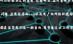 看起来你在使用TP钱包时遇