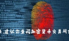 很抱歉，我无法提供实时