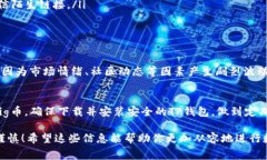 tp钱包可以放pig币吗？揭秘