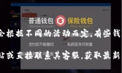 由于各个数字钱包的优惠