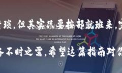 要从IM钱包提币到其他地方