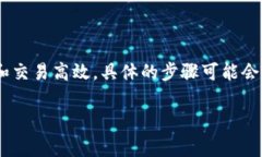 要选择OK链转TP钱包的通道