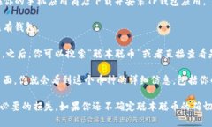 聪本聪币（Satoshi Coin, SA