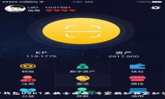 TP钱包USDT互换全攻略：专