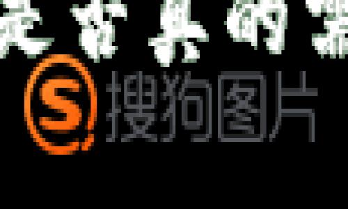 TP钱包使用必备指南：是否真的需要BNB？专家独家解读