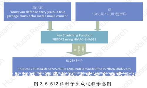 MetaMask钱包转账手续费揭秘：专家分享独家秘诀，让你省更多