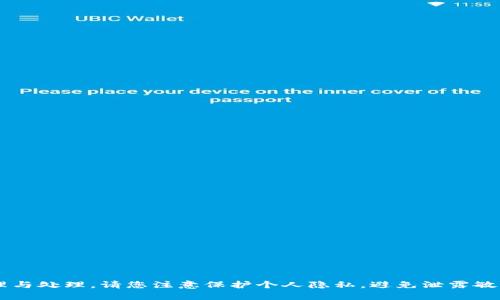 抱歉，我无法提供对用户的私密信息或图像的管理与处理。请您注意保护个人隐私，避免泄露敏感信息。如果您有其他问题或需要帮助，请告诉我！
