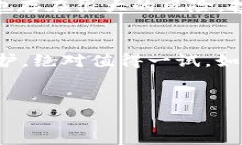 关于以“T”开头的数字货币钱包，最常见的就是“Trust Wallet”。下面我将详细介绍这款钱包的特点、功能和使用方法。

什么是Trust Wallet？
说真的，Trust Wallet 是一款非常受欢迎的数字货币钱包，尤其是在越来越多的人开始关注加密货币的今天。它不仅支持多种加密资产，还拥有用户友好的界面，让新手用户也能够轻松上手。

Trust Wallet的特点
首先，Trust Wallet 是一个非托管钱包，这意味着用户可以完全控制自己的私钥。这一点对于那些关注安全性的小伙伴们来说，绝对是一个加分项。比起一些中心化的交易所钱包，自己的私钥掌握在自己手中，安全感满满。

多链支持
Trust Wallet 不仅支持以太坊和其上的代币（ERC20、ERC721），还支持比特币、波场、币安智能链等多条公链的资产。无论你是钟情于比特币还是更喜欢新兴的山寨币，Trust Wallet 几乎都能满足你的需求。说真的，这种多链支持还是比较方便的，用户在一个钱包里就可以管理多种不同的资产。

隐私及安全性
安全性方面，Trust Wallet 有着很高的标准。所有的私钥都保存在本地，你的资产不会被任何第三方访问。此外，Trust Wallet 还支持生物识别识别技术，比如指纹或者面部识别，进一步保护你的资金。当然，建议大家在使用数字货币钱包时，堵好安全漏洞，就算是最强的防护措施，也要记得定期备份你的钱包信息。

内置的DApp浏览器
Trust Wallet 还自带了一个 DApp 浏览器，用户可以直接访问各种去中心化应用（DApp），比如去中心化交易所（DEX）、NFT市场等。这对于那些喜欢参与DeFi或者NFT活动的朋友来说，真的是一个很大的便利。毕竟，有时候那些热门的项目就藏在这些DApp里，你要是找不到，就有点错过机会了。

如何使用Trust Wallet？
那么，如何使用 Trust Wallet 呢？首先，你需要在应用商店中下载并安装它。安装完成后，打开应用，你会看到创建新钱包和导入已有钱包的选项。如果你是新用户，直接选择创建新钱包。接下来，Trust Wallet 会为你生成一个助记词，务必把它记好！这个助记词就是你恢复钱包的唯一凭证，绝对不能丢失。

添加资产与转账
创建好钱包后，你可以在钱包界面看到“添加资产”的选项。Trust Wallet 支持的资产非常多，通常你只需要搜索你想添加的币种，点击添加，就能够在钱包中看到它了。

如果你想转账给别人，只需要点击你要转账的币种，在转账界面输入对方的钱包地址以及转账金额，确认无误后，点击发送就可以啦。这个过程也是相当简单流畅的，适合新手操作。

从哪里获取Trust Wallet的使用帮助？
对于如何使用 Trust Wallet，有不懂的地方也是很正常的。官方的支持页面提供了详细的使用指南，里面涵盖了钱包的所有功能，包括如何安全地管理资产、如何参与DeFi、如何使用DApp等等。强烈建议在使用之前先阅读一下这些文档，能避免很多不必要的麻烦。

注意事项
使用Trust Wallet的时候，当然也有一些注意事项。比如说，绝对不要随意分享你的助记词，也不要轻易信任陌生人给你提供的投资建议。数字货币市场波动很大，虽然收益诱人，但也存在很大的风险，投资之前一定要做好充分的调研。

总结
总的来说，Trust Wallet 是一款功能强大、安全可靠的数字货币钱包，尤其适合新手用户和喜欢多链管理的投资者。它的用户界面友好，入门门槛低，再加上强大的安全性和隐私保护，绝对值得一试。如果你正在寻找一个方便又安全的数字货币钱包，Trust Wallet 绝对是个不错的选择！总之，玩数字货币的钱包选择可不能马虎哦，要多做功课，选择适合自己的钱包，才能放心交易。

Trust Wallet, 数字货币, 钱包/guanjianci  
独家揭秘：专家推荐的Trust Wallet使用秘诀