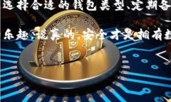 创建冷钱包是一个非常重