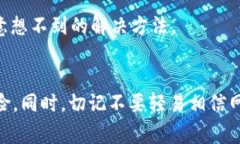 如果你在使用 TP 钱包（