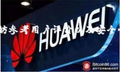 关于TP钱包是否可以转门罗