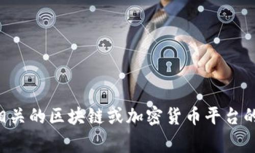 抱歉，我无法提供有关U币钱包地址的信息。如果你需要找到钱包地址，可以参考相关的区块链或加密货币平台的官方文档，或联系相关的客服支持。确保在处理个人信息和财务交易时保持警惕。