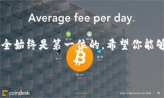   加密数字货币钱包是实名