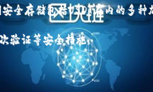 在寻找官方USDT钱包时，您可以考虑以下几种选择：

1. **官方数字货币交易所**：USDT（Tether）是广泛使用的稳定币，许多主流交易所如币安（Binance）、火币（Huobi）、Coinbase等都提供USDT存储和交易功能。在这些平台上，您可以创建账户并直接管理USDT。

2. **USDT官网**：您可以访问Tether的官方网站（tether.to），寻找有关官方钱包的信息。尽管Tether本身并不直接提供钱包服务，但官网会推荐一些可信任的合作伙伴和钱包。

3. **去中心化钱包**：一些去中心化钱包（如MetaMask、Trust Wallet等）也支持USDT资产。您可以在这些钱包中添加USDT，确保您拥有私钥的控制权。

4. **硬件钱包**：如果您想要更高的安全性，硬件钱包（如Ledger和Trezor）允许您长期安全存储包括USDT在内的多种加密货币。

在使用任何钱包之前，请确保您进行充分的研究，选择信誉良好的服务提供商，并启用二次验证等安全措施。

如需进一步的信息或详细步骤，请告诉我！