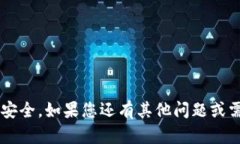 要将欧意的代币（如U）转