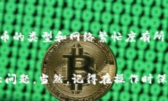 TP钱包（TokenPocket）是一款