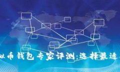 biati2023年虚拟币钱包专家