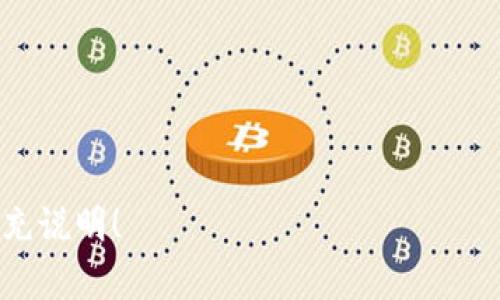 区块链智能钱包的代码通常是开源的，涉及多个编程语言和框架，并且具体代码会根据你选择的平台（如以太坊、比特币等）和功能有所不同。如果你在寻找某个特定项目的智能钱包代码，你可以访问其官方GitHub页面或项目网站，通常它们都会公开代码并提供详细的文档和安装指南。

如果你希望自己了解如何构建一个简单的区块链智能钱包，可以使用以下步骤作为基础：

1. **选择区块链平台**：首先，你需要决定使用哪个区块链平台，比如以太坊、比特币或其他。

2. **设置开发环境**：确保你的开发环境已经设置好。比如，如果选择以太坊，你可能需要安装Node.js、Truffle、Ganache等工具。

3. **编写智能合约**：根据需求，使用Solidity（以太坊的编程语言）编写你的智能合约。

4. **构建前端界面**：使用HTML、CSS和JavaScript构建用户界面，以便用户可以方便地与智能钱包交互。

5. **连接到区块链**：使用Web3.js或Ethers.js等库与区块链进行交互，处理用户的交易和账户信息。

6. **测试和部署**：在本地网络上测试你的应用程序，然后将智能合约部署到主网或测试网。

当然，这里只是一个大致的框架。具体的代码实现会因项目需求而异。如果你需要更详细的代码实例或具体的实现问题，欢迎补充说明！