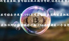   C98虚拟币：专家揭秘独家
