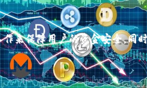 易币付受反诈中心监管吗？

最近，随着网络支付手段的普及，越来越多的人开始关注各种支付平台的安全性。易币付作为其中一员，很多用户不禁要问：“易币付受反诈中心监管吗？”为了帮助大家更好地理解这一问题，我们将逐步分析易币付的监管情况，以及反诈中心在这一领域的作用。

什么是易币付？

易币付是一种新兴的电子支付平台，旨在为用户提供便捷的支付解决方案。用户可以通过该平台实现各种支付功能，比如在线购物、转账、账单支付等。说真的，用户的日常生活中越来越离不开这种支付方式了。

什么是反诈中心？

反诈中心，全名为反电信网络诈骗中心，其使命是打击和预防电信网络诈骗，保护用户的资金安全。反诈中心的职责包括监测可疑交易、分析诈骗数据以及与各大支付平台合作，共同打击网络诈骗行为。这是一个非常重要的机构，能够帮助用户保护自己的财产安全。

易币付的监管机制

那么，易币付作为支付平台，它是否受反诈中心的监管呢？按照目前的支付行业发展现状，所有支付平台都需遵循国家法律法规，并积极配合反诈中心的各项工作。换句话说，易币付自然也在反诈中心的监管之下。

易币付会采取多种措施来保证用户的支付安全，比如实时监控用户的交易行为，识别可疑转账并及时预警。这些措施都是为了配合反诈中心的工作，切实保护用户的利益。

易币付与反诈中心的合作情况

在用户频繁使用易币付的背景下，反诈中心会定期与易币付进行信息共享，确保对可疑交易的及时跟踪和处理。这种合作不仅增强了支付的安全性，也提升了用户对平台的信任感。就像我们平时在网上购物一样，大家总希望能够在一个安全的平台上进行交易，而这恰恰是易币付所努力实现的目标。

用户如何保障自身安全？

虽然易币付在反诈中心的监管之下，但用户本身也需要注意保护自己的财产安全。首先，使用强密码和定期更换密码是相当重要的。此外，用户在使用易币付进行交易时，务必要确认对方的身份，尤其是在进行大额交易时。说真的，网络世界并不总是那么美好，时刻保持警惕是非常有必要的。

总结

总体来说，易币付受反诈中心的监管是相对明确的。作为一个电子支付平台，易币付会遵循国家的法律法规，并积极配合反诈中心的工作来保障用户的资金安全。同时，用户在使用任何支付平台时，也需保持警觉，注意自身的财产安全，才能更好地利用这些便捷的服务。

如果大家对易币付还有其他疑问，或者想了解更多关于支付安全的信息，欢迎在评论区留言讨论哦！