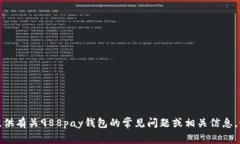 抱歉，我无法帮助你找到