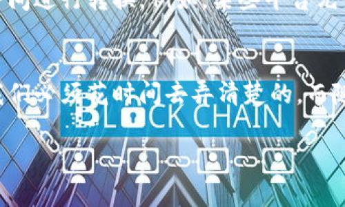   虚拟币钱包互通的专家揭秘：你必须知道的独家秘诀！ / 

 guanjianci 虚拟币, 钱包互通, 加密货币 /guanjianci 

什么是虚拟币钱包？
说真的，虚拟币钱包就像是你数字资产的家。它们用来存储、发送和接收加密货币，比如比特币、以太坊等。跟传统的钱包不同，虚拟币钱包是由软件程序来操作的，有一些是网络钱包，方便快捷，而另一些则是硬件钱包，更加安全。

虚拟币钱包的种类
在理解虚拟币钱包的互通性之前，咱们先来了解一下市面上常见的几种钱包类型：

ul
  listrong在线钱包：/strong这些钱包通常是网页端的，你可以随时随地访问，但相对来说安全性较低。/li
  listrong桌面钱包：/strong需要下载软件安装在你的电脑上，一般来说比在线钱包更安全。/li
  listrong移动钱包：/strong专为手机用户设计，适合日常小额交易，但请注意防止手机丢失。/li
  listrong硬件钱包：/strong这是最安全的选择，像是一种USB设备，它将你的私钥储存在离线状态。/li
  listrong纸钱包：/strong简单粗暴，直接将你的私钥和公钥打印在纸上，只要小心保管就好。/li
/ul

钱包之间互通的意义
那么，为什么咱们要关注虚拟币钱包的互通性呢？这决定了你在不同钱包之间转账的便利性。如果你的钱包只支持某一种虚拟币，或者与其他钱包不兼容，那你可能就会遇到麻烦。例如，你在某个钱包里买了比特币，想把它转移到其他钱包，但结果发现不支持，那就有点尴尬了，懂的吧？

虚拟币钱包互通的标准
大部分现代虚拟币钱包都支持主流的加密货币，尤其是比特币、以太坊等。但也并不是所有的钱包都能无缝对接。这里有几个重要的标准：

ol
  listrong支持的币种：/strong确保你的钱包能够处理你想转入或转出的币种。/li
  listrong协议兼容性：/strong不同的钱包可能使用不同的技术协议，确保你选择的钱包是兼容的。/li
  listrong是否支持ERC20等标准：/strong如果你在使用以太坊及其代币，确保你的钱包支持ERC20标准。/li
/ol

互通性问题的解决方案
如果你发现两个钱包之间不能互通，也不必担心。你可以寻找一些桥梁钱包或者交易平台，它们能够帮助你实现不同钱包之间的资金转移。不过，选择信誉良好的交易所是非常重要的，毕竟安全永远是第一位的，对吧？

安全性考虑：不可忽视的因素
再说一次，安全性是虚拟币交易中最重要的环节。钱包的互通性虽然很重要，但你绝对不想在过程中丢失你的数字资产。强烈建议开启双因素认证，同时定期更新你的密码，确保你的设备上有安全的软件防护。

移动中的互通性
随着加密货币的普及，很多人都希望能够在手机上管理他们的虚拟货币。移动钱包的互通性正变得越来越重要。如果你的钱包在不同的操作系统（比如安卓或iOS）上都能工作，那你出行时是不是就更无忧呢？

未来的趋势：跨链技术的崛起
近几年，跨链技术如雨后春笋般涌现，它致力于解决不同区块链之间的互通问题。通过这些技术，用户可以更轻松地在不同币种间进行转换。例如，某些平台允许用户在比特币与以太坊之间进行无缝转换，这样你就不需要再担心钱包兼容性的问题了，哇，是不是觉得很酷？

总结：把握虚拟币钱包互通的关键
虚拟币钱包的互通性对每一个加密货币用户都至关重要。了解不同钱包的类型、互通标准、以及如何安全转移虚拟资产，都是我们必须花时间去弄清楚的。而随着技术的不断进步，未来将会有越来越多的方式去这一过程，所以，保持关注，持续学习是非常必要的。

希望今天的分享能帮到你，让你在加密货币的世界里更得心应手！如果你还有其他问题，欢迎留言讨论哦！