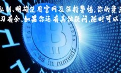 在讨论“TP钱包里的资产会