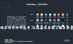 TP钱包（Trust Wallet）是一款