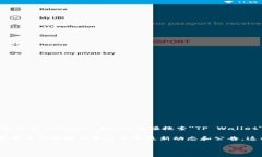 目前，TP钱包在苹果App S