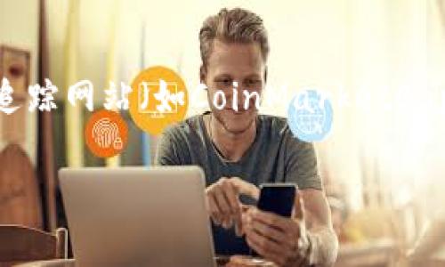 在这里，我无法提供实时的市场数据或最新价格。不过，您可以通过访问一些主流加密货币交易所的官方网站，或使用财经新闻网站和专门的加密货币行情追踪网站（如CoinMarketCap、CoinGecko等）来获取最新的虚拟币行情信息。这些平台通常提供包括比特币、以太坊、Ripple等在内的各种虚拟货币的最新价格、市场趋势、交易量等信息。

如果你对某些特定虚拟币的投资前景或市场动态感兴趣，可以告诉我，我会提供一些分析和建议。