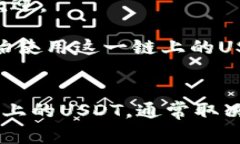 USDT（Tether）是一种稳定币