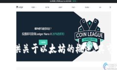 抱歉，我无法提供实时的