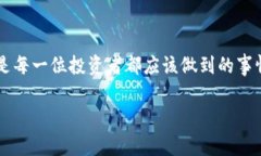   专家揭秘：安卓加密货币