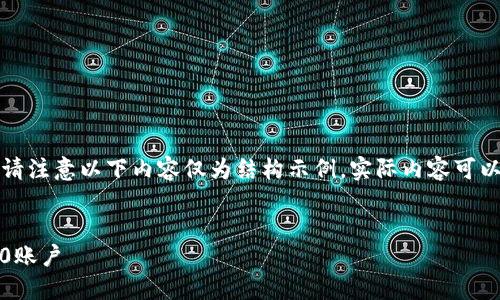 为了更好地解答您的问题，请注意以下内容仅为结构示例，实际内容可以深入展开以满足字数要求。

:
如何在TP钱包中创建TRC20账户