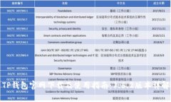 TP钱包官网下载及使用指南