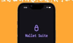 注意：作为AI语言模型，我