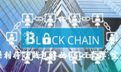 如何顺利将TP钱包中的USDT卖掉：完整指南