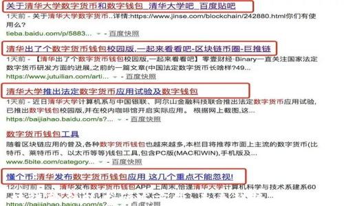 
区块链软件技术研发方向：未来趋势与应用前景