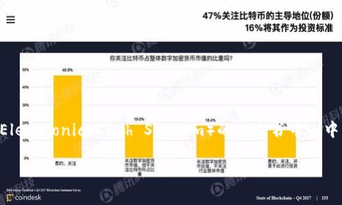 区块链的概念最早是在2008年提出的。这个概念是在一个名为《比特币：一种点对点的电子现金系统》（Bitcoin: A Peer-to-Peer Electronic Cash System）的白皮书中由中本聪（Satoshi Nakamoto）提出的。该白皮书详细描述了比特币的运作机制，以及如何利用区块链技术实现去中心化的数字货币交易。

如果你有关于区块链的其他问题或具体的方面需要了解，请告诉我！