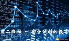 Bitpie钱包下载二维码 - 安