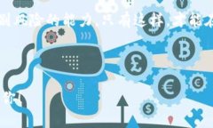   如何创建TP钱包的预售链