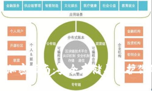 TP钱包密钥加密指南：安全存储与保护你的数字资产