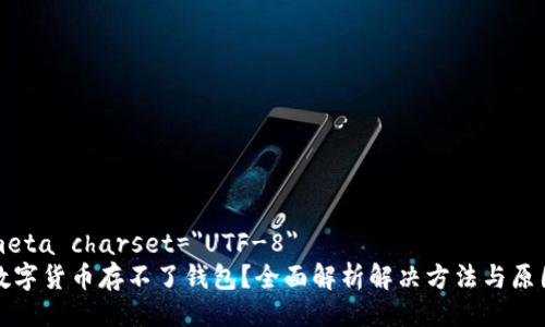 meta charset=