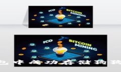 如何在TP钱包中成功存储狗