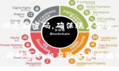 jiaotu数字钱包骗局及其识