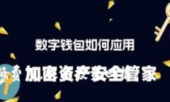    TP钱包购买手续费：详细