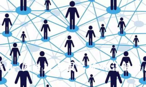 TP钱包：国内版与国际版的详解与区别