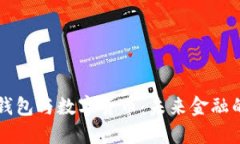 智能钱包与数字货币：未