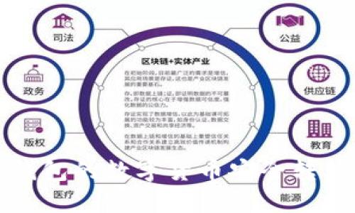 如何将TP钱包的数字货币安全转移到交易所